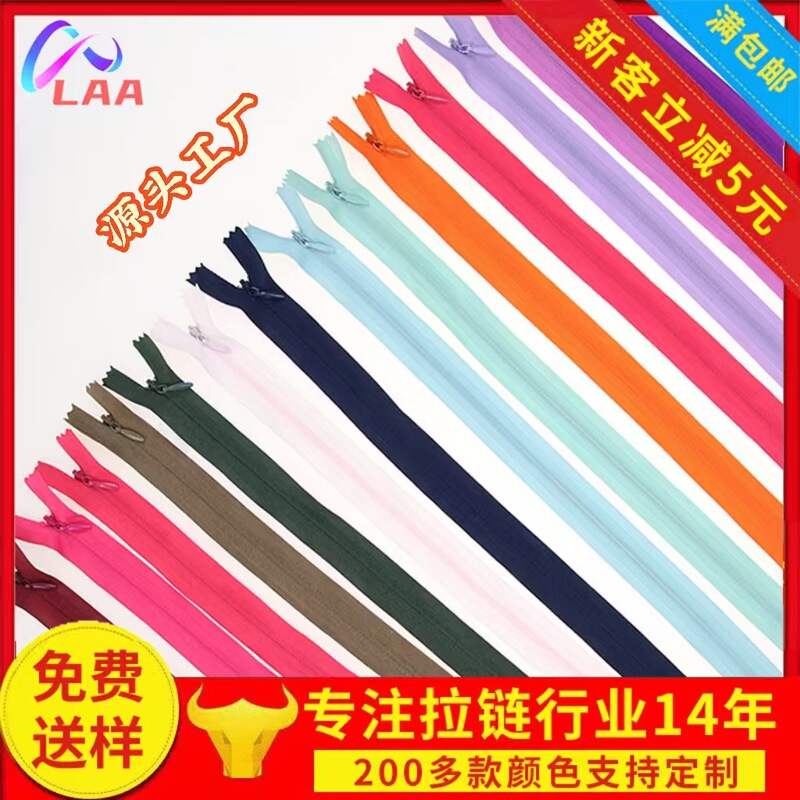 In-Stock, Immediate Dispatch, Invisible Zipper, #3 Nylon Zipper, Closed-End, Pillowcase, Dress, Fabric Edge Style
