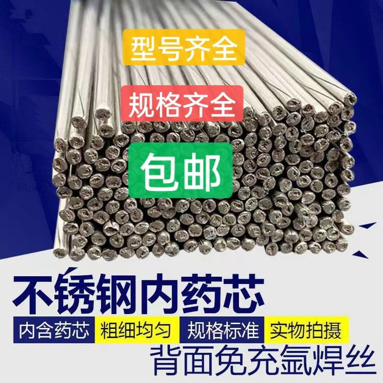 大西洋TGF347免冲带药皮药芯焊丝不锈钢氩弧焊丝321不锈钢焊丝