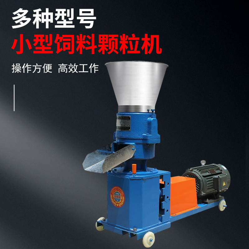 Pequeña máquina multifuncional para fabricar gránulos de alimento, máquina para fabricar granulares para el hogar, industria de cría de alimentos para pollos y patos, máquina para fabricar granulares