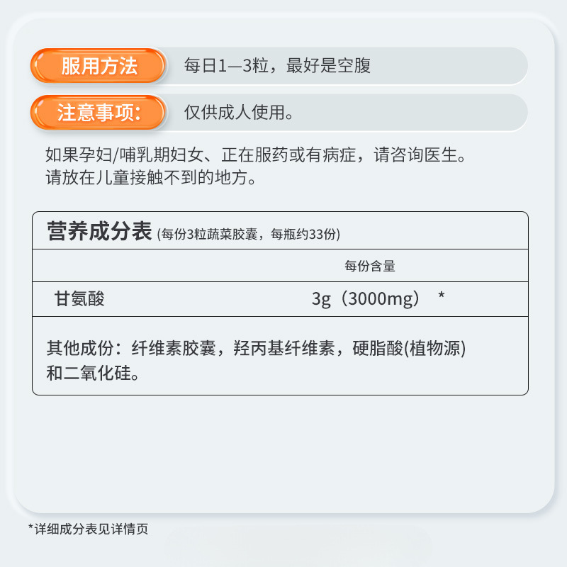 甘氨酸glycine胶囊mg充剂胶原蛋白睡眠美容觉粒|undefined