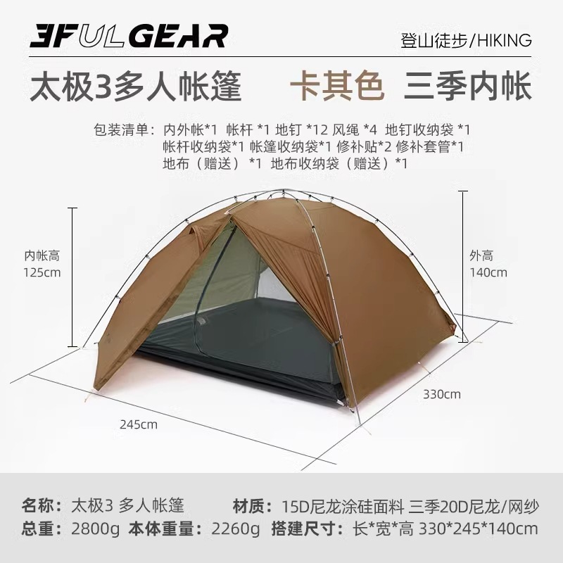 태극권 3인 3계절 카키