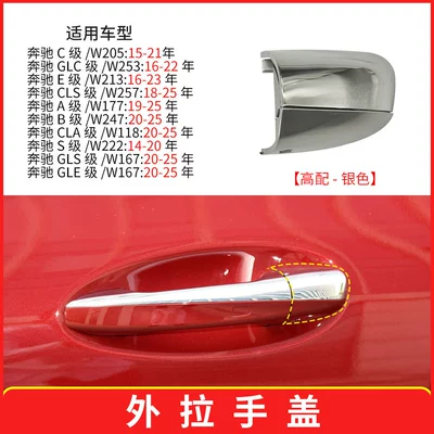 C-Class Glc-Class Car Door Handle: Armrest, handle, handle - silver