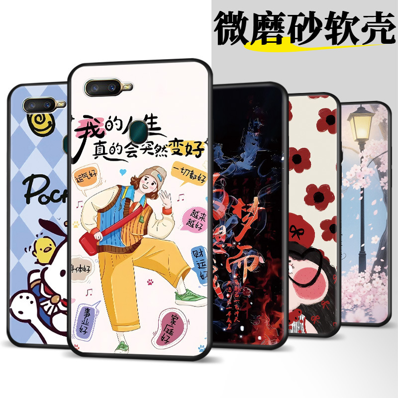 Oppoa7 Mobile Phone Case Pbfm00 Anti-Fall Case Oppo Opo A7 Full Edge Protective Case Pbft00 Creative Men's Op