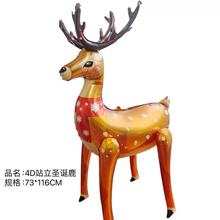跨境圣诞鹿纽扣4D站立气球生日儿童户外圣诞节装饰摆件立体装饰