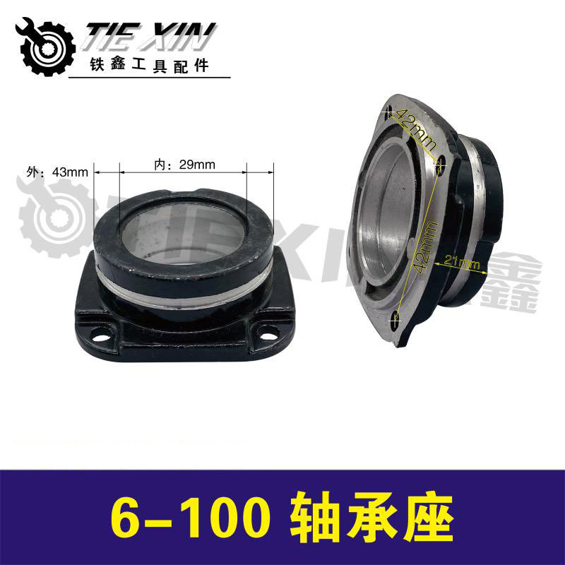 【货号02544】博世6-100角磨机轴承座【铝前盖】