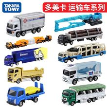 TOMY仿真合金小汽車模型兒童玩具禮物五十鈴卡車動物運輸車