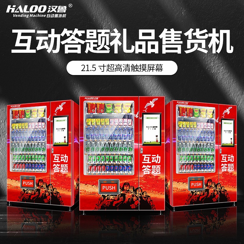Hanlu autoservicio máquina de respuesta de premios interactiva ganadora de premios máquina de venta de premios de aprendizaje máquina de venta automática no tripulada