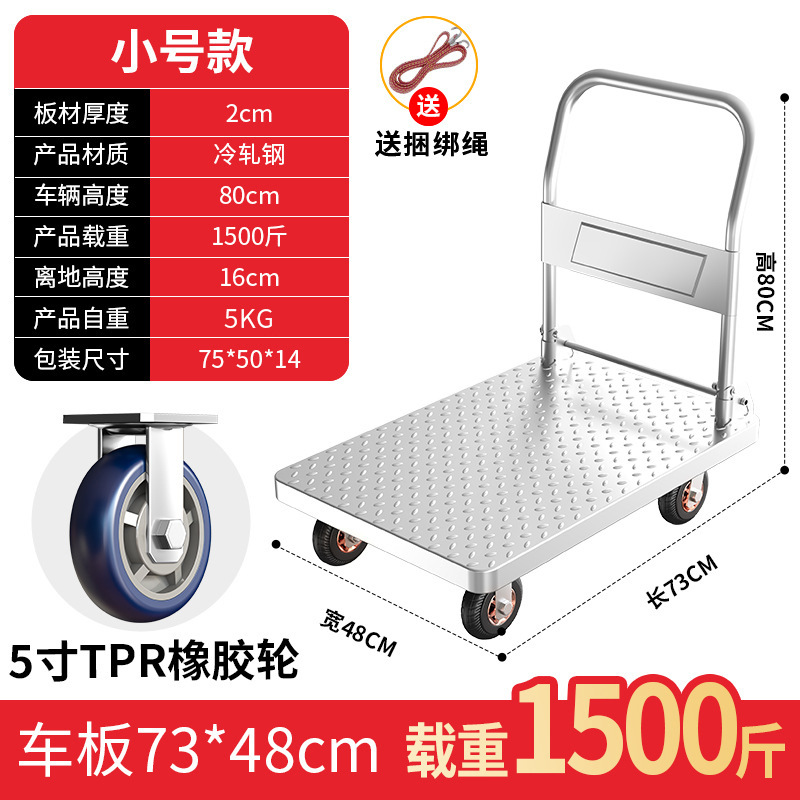 Carro plegable de placa de acero, camión de plataforma, grueso, silencioso, pesado, remolque pequeño, carro, camión especial para carga doméstica