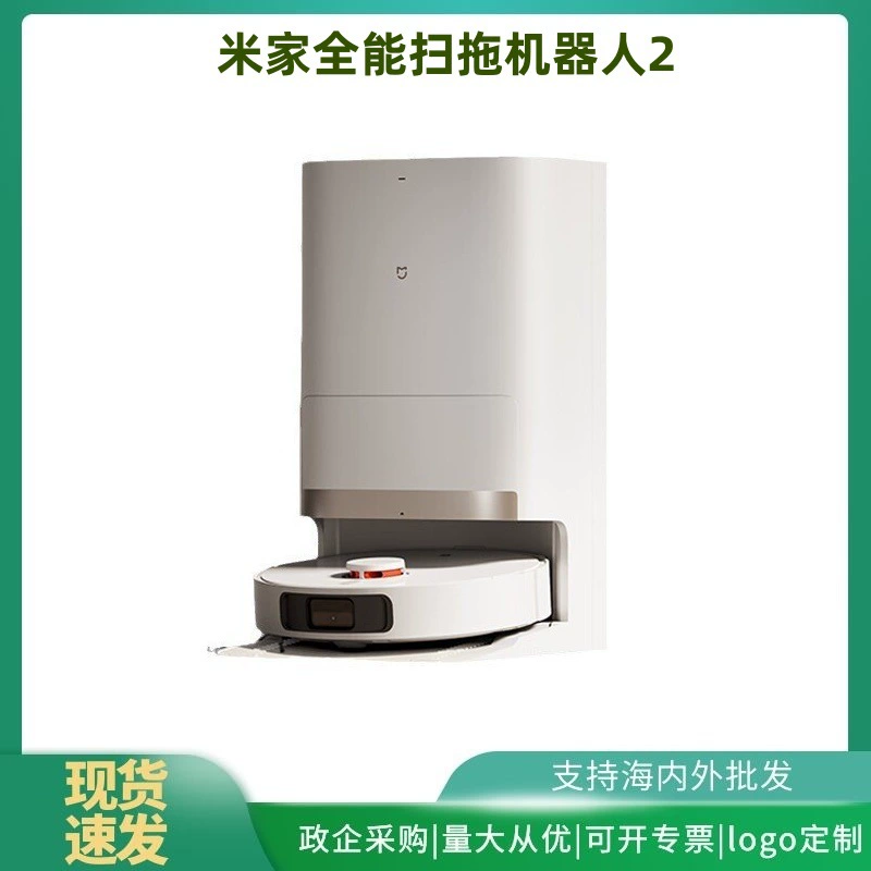 Применимо к роботу-пылесосу Mijia Almighty Sweeping Robot 2, робот-пылесос, уборка и протягивание, автоматический режим