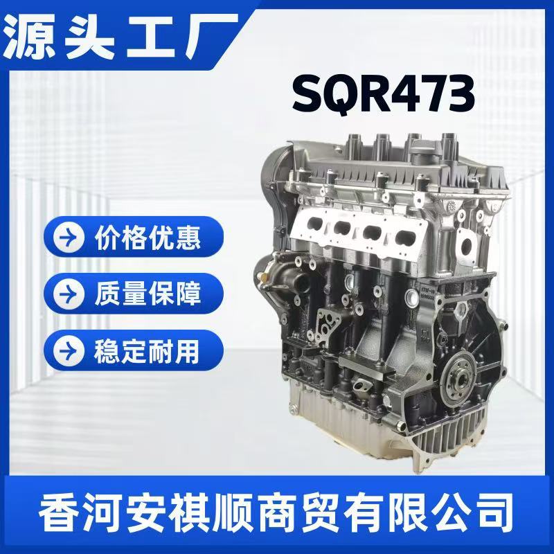 Original Brand New Sqr473F 1.3L Engine Is Used in Chery A1, A5, M1, X1, Qq6
