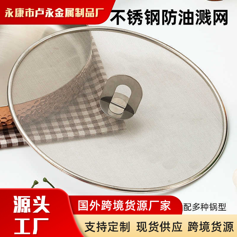 Cross-Border Stainless Steel Filter Oil Cover Oil Grids Anti-Oil Splash Net Kitchen Folding Handle Explosion-Proof Cover Oil-Proof Manufacturer