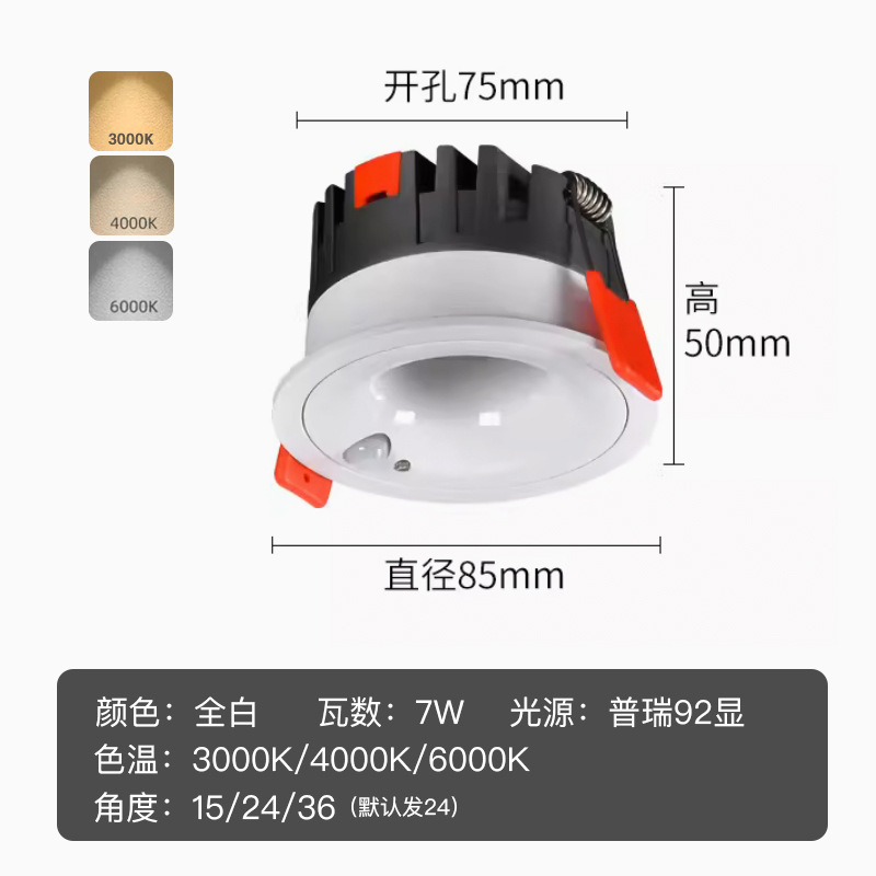 Led luz controlada por infrarrojos de inducción del cuerpo humano downlight foco empotrado hogar antideslumbrante pasillo luz de inducción