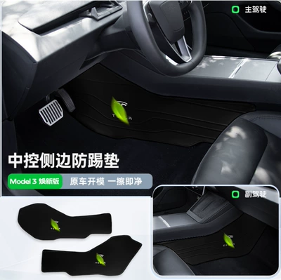 of Genuine Nappa Leather, Scratch-Resistant and Wear-Resistant, Multi-function pad - renewal-3-central-control-nappa-leather-anti-kick-pad-black