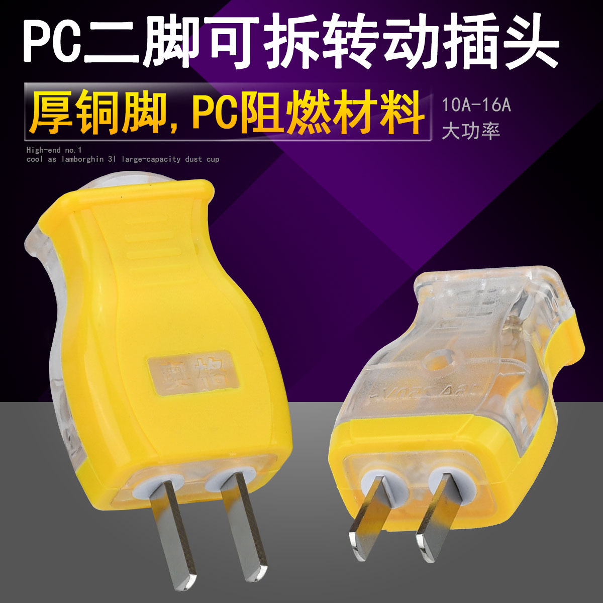 奥格219 电源插头家用纯铜二脚插只二极插头10A16A三脚铜插头转动