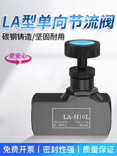 LA���������Һ���ʽ���ڷ�Һѹ�������Ʒ�LA-H8L LA-H10L H16L