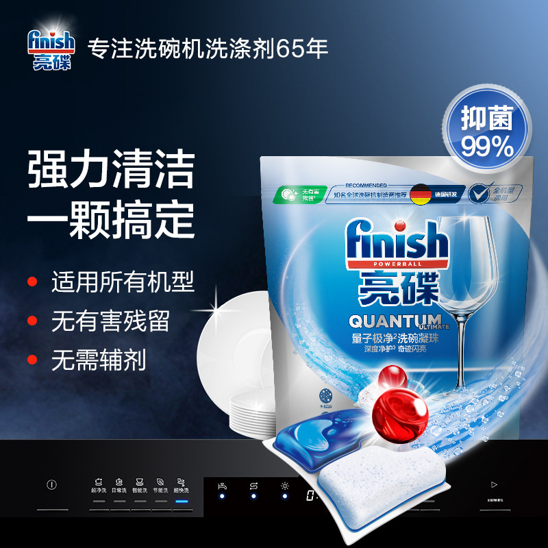 Finish亮皿食器洗い機専用洗剤皿洗い凝珠25個多効果一体型共通|undefined