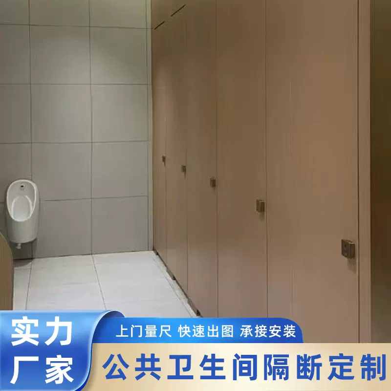 抗倍特板卫生间隔断防水防潮耐腐蚀公厕家用通用加厚抗冲击易清洁