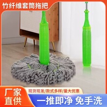 家用拖把自挤水免手洗竹纤维旋转筒拖把超吸水多功能干湿两用地拖