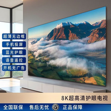 25款全新无边框电视机清8K家用90寸电视可挂墙卧室wifi85寸