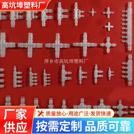 接头;三通;过滤器