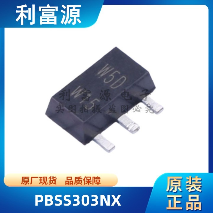 PBSS303NX 双极晶体管三极管 PBSS303 贴片SOT-89 全新原装