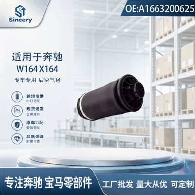 Suitable for Mercedes-Benz W164 X164 Suspension and Shock Absorber Systems