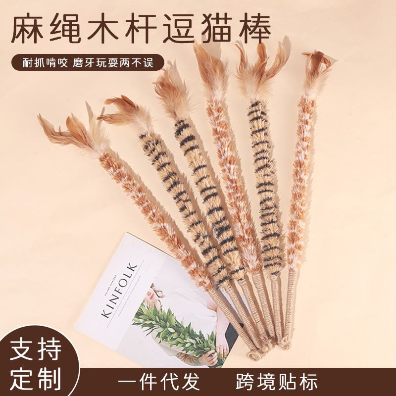 鸡毛掸子逗猫棒猫玩具天然麻绳木杆带铃铛猫咪磨爪玩具磨牙棒跨境|undefined