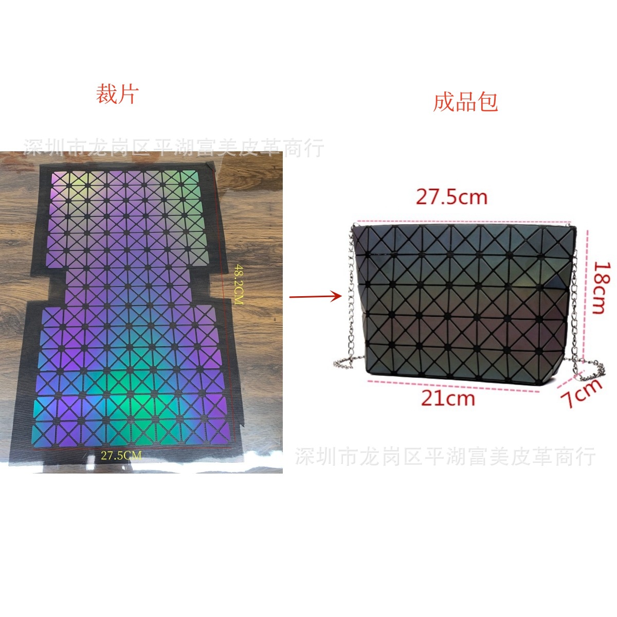 几何菱格拼接夜光炫彩5*8格化妆包手拿斜挎包PU裁片一片