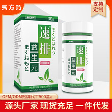 清速汉方便通速排益生元白芸豆酵素片荷叶纳豆吸油嗨吃库拉索