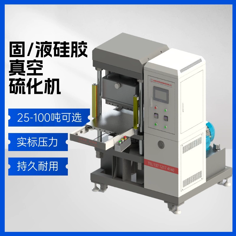 Машина для вулканизации жидкого силикона, машина для переноса этикеток из мягкой резины ПВХ, гидравлический пресс 25т 50т 100т, вакуумная машина