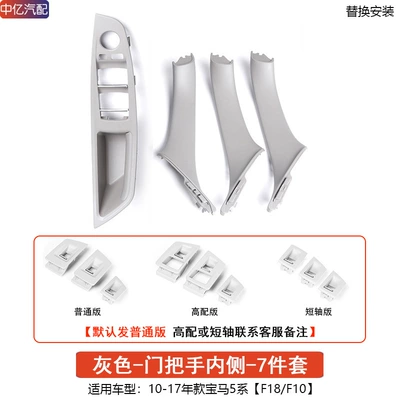 Series Armrest Assembly 520 523 – Armrest, handle, handle - 7-piece-set-inside-door-handle-grey
