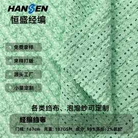 针织源头工厂春夏涤氨提花皱皱布短袖连衣裙立体镂空泡泡纱绉布