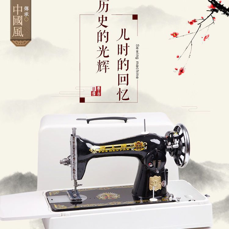 Máquina de coser vieja marca Flyer casera máquina de coser eléctrica abeja gruesa escritorio automático pie carro X20