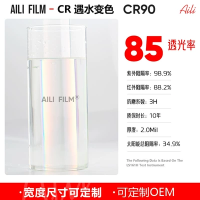 M Brand's Same Model Cr Crystal Series Car Window Film Changes Color When Exposed to Water, High Heat Insulation, Multi-Layer Co-Extrusion Optical Factory (Automotive Film) - 152m-x-15m-cr90