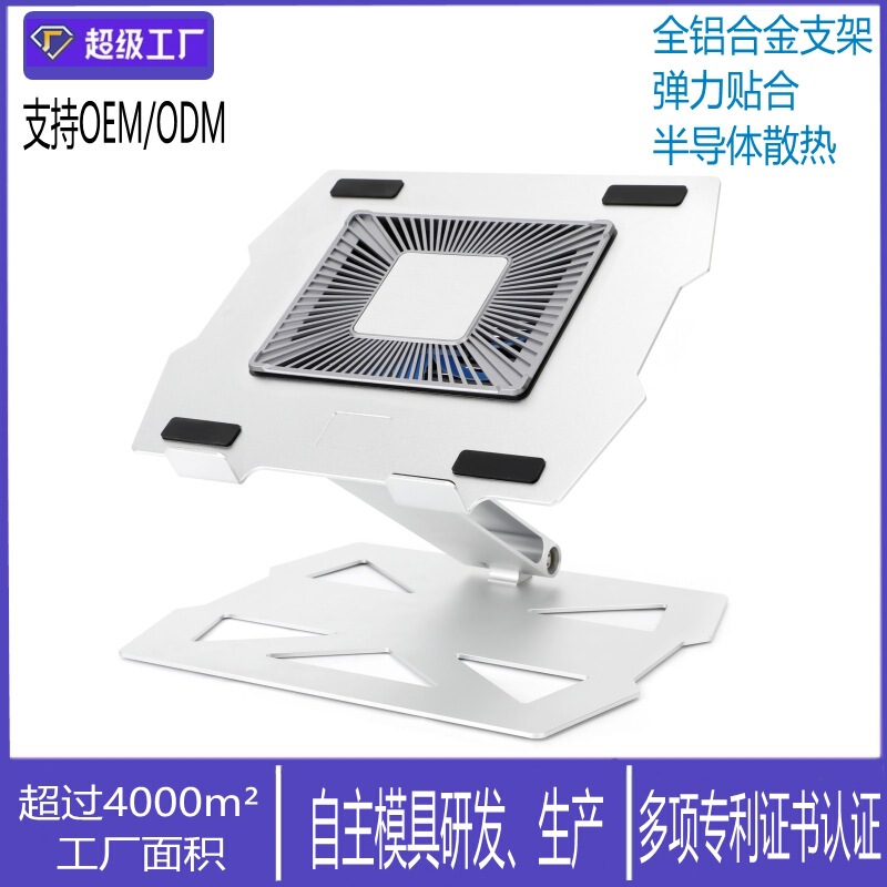Germany 2026 Hot-Selling Manufacturer Laptop Cooling Stand Computer Stand Metal Semiconductor Cooling Gaming Laptop Stand