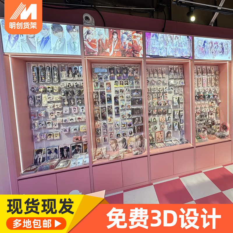 谷子店洞洞板货架动漫周边潮玩具陈列架盲盒卡牌徽章goods展示柜