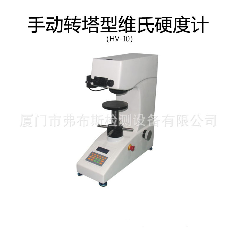 HV-10Z自动转塔维氏硬度计 HV-10手动转塔型维氏硬度计智能