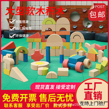 幼儿园原木色彩色软木积木安吉游戏构建区大型室内拼搭玩具