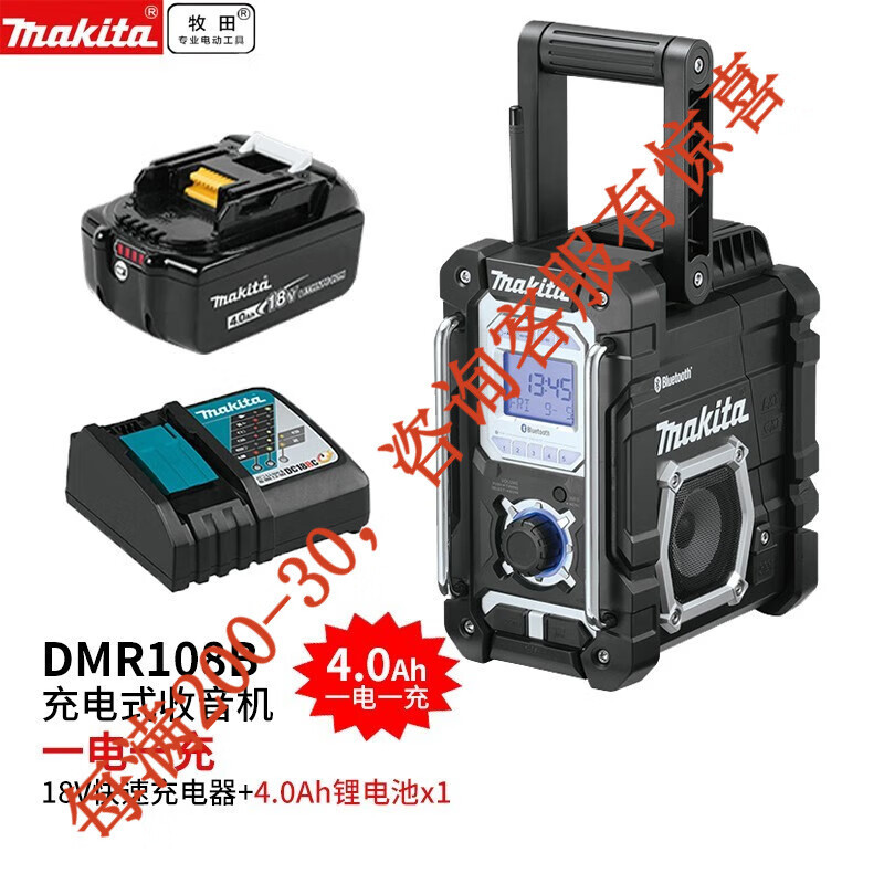 Makeda Japón Makeda 18V radio altavoz Bluetooth reproductor de música portátil DMR202 sonido eléctrico