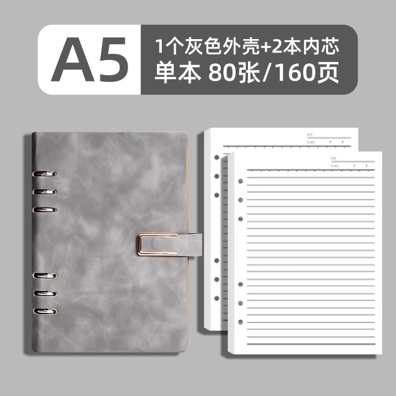 그레이 A5 리필 포함 [320페이지]
