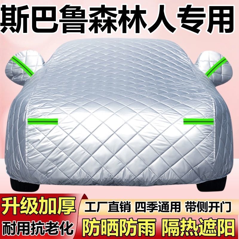 2026 Subaru Forester Car Cover, Thickened, Heat-Insulating, Sun-Blocking, Hail-Proof, Sun-Proof, Rain-Proof, Snow-Proof, and Frost-Proof Car Cover 2026 Subaru Forester Car Cover, Thickened, Heat-Insulating, Sun-Blocking, Hail-Proof, Sun-Proof, Rain-Proof, Snow-Proof, and Frost-Proof Car Cover