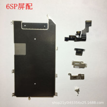 适用苹果iphone6S/6Splus屏幕小件 6SP拆机屏配 前摄像头铁板配件