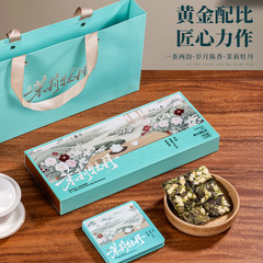 茉莉牡丹花茶2025新茶叶福鼎牡丹白茶小方片茉莉花茶礼盒装送领导