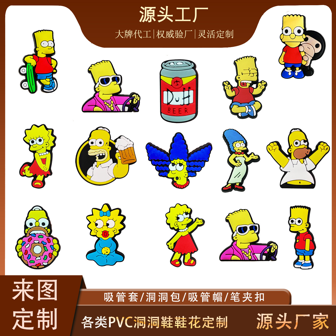 customized辛普森pvc软胶贴片滴胶印刷高级感跨境批发diy洞洞鞋鞋
