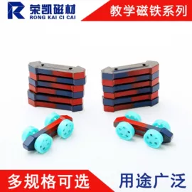 永磁材料;数理教学器材;其他工艺品