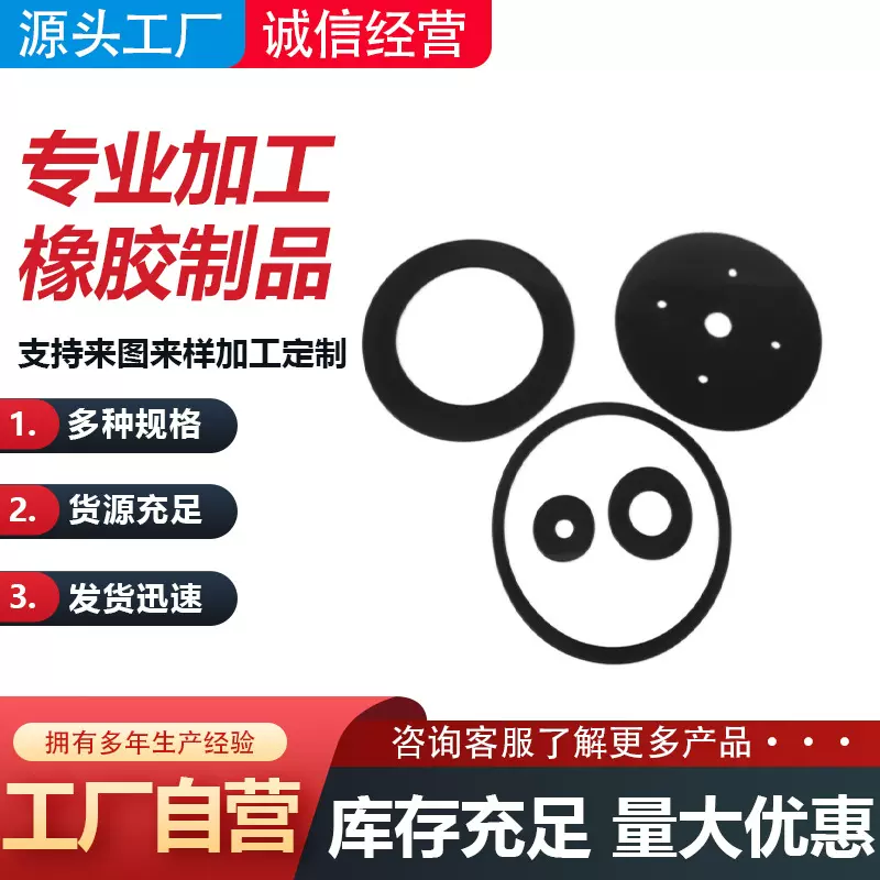 免模具橡胶垫片10mm橡胶4mm减震垫厂家供应静音减震防震