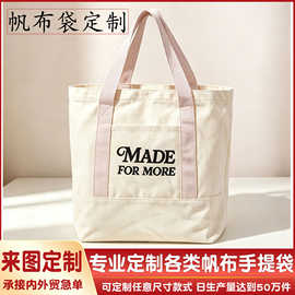 撞色织带帆布托特包手提布袋刺绣印logo通勤购物大容量帆布手提袋
