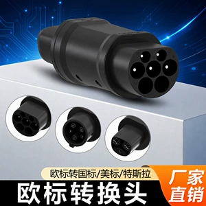 Cross-Border Manufacturer Direct Supply of New Energy European Standard Car Adapter Type2 to Gbt 7Kw Charging Station Adapter
