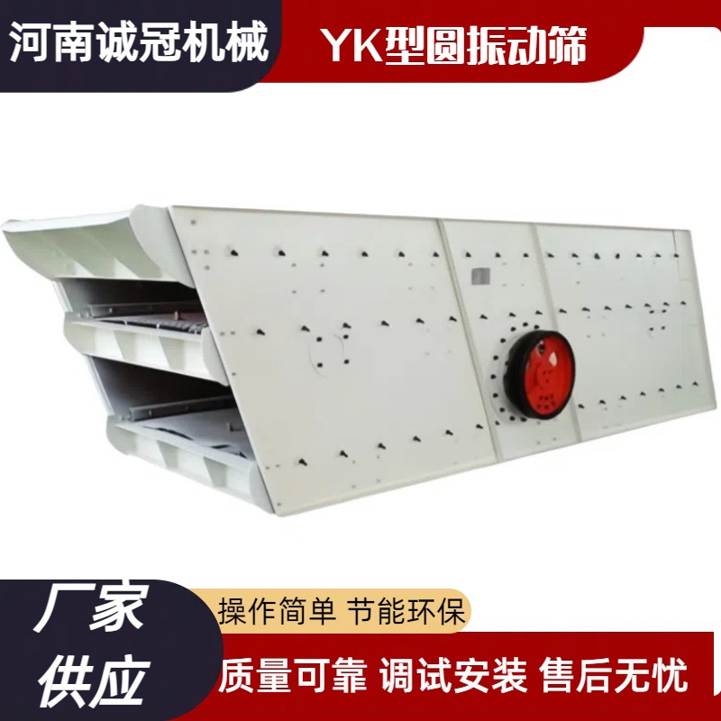 3YK1860 3YK2160 三层圆振动筛选矿淘金设备 石料沙子分离筛选机