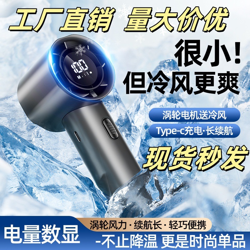 Ventilador de mano pequeño ventilador de escritorio de pantalla digital doméstico de larga duración USB recargable ventilador de refrigeración portátil al aire libre